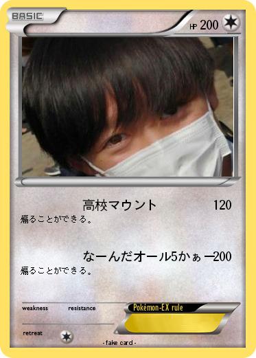 Pokemon 