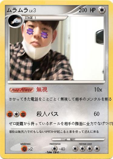 Pokemon ムラムラ