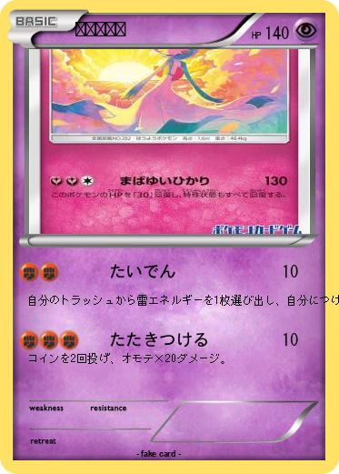 Pokemon ラティアス