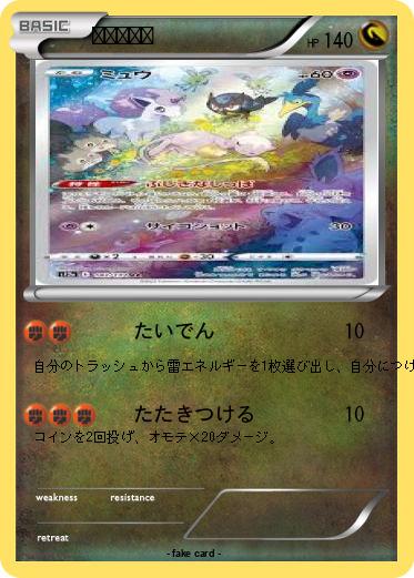 Pokemon テラキオン