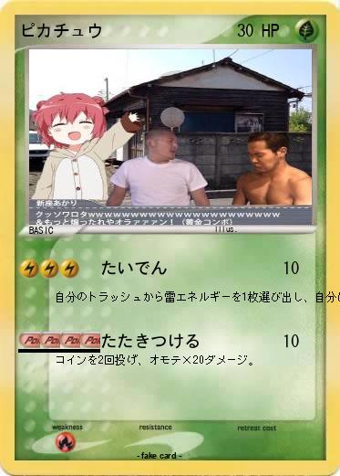 Pokemon ピカチュウ











