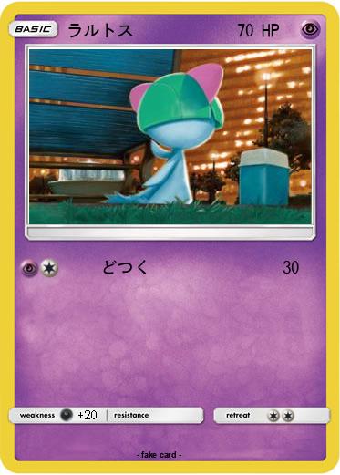 Pokemon ラルトス