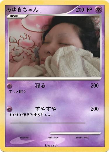 Pokemon みゆきちゃん。