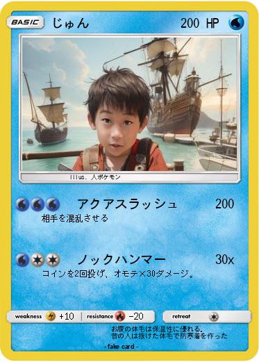 Pokemon じゅん