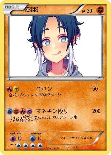 Pokemon スパーク