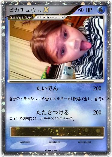 Pokemon ピカチュウ