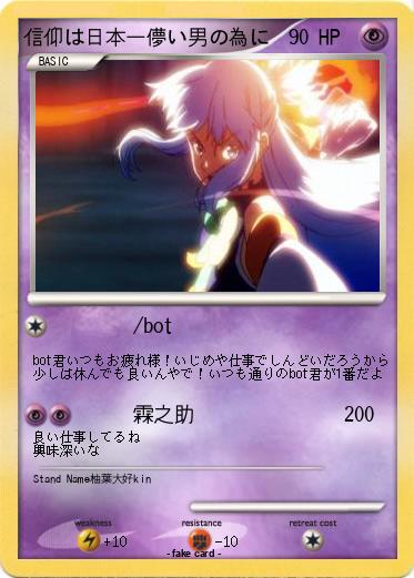 Pokemon 信仰は日本一儚い男の為に