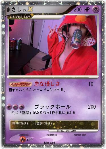 Pokemon まさし