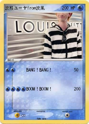 Pokemon 波桜ユーヤfrom波鳳