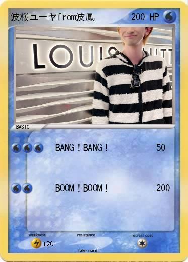 Pokemon 波桜ユーヤfrom波鳳