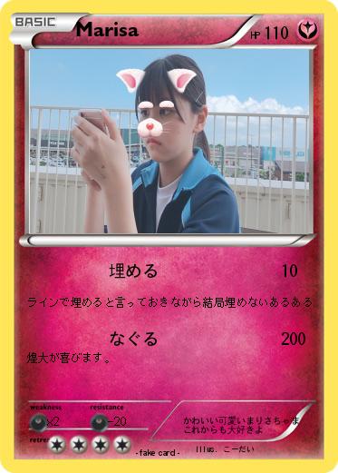 Pokemon Marisa