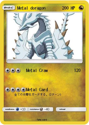 Pokemon Metal doragon