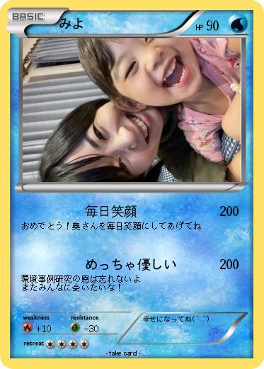 Pokemon みよ