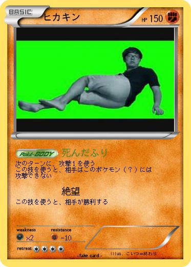 Pokemon ヒカキン