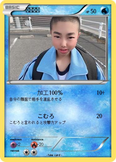 Pokemon りょうま