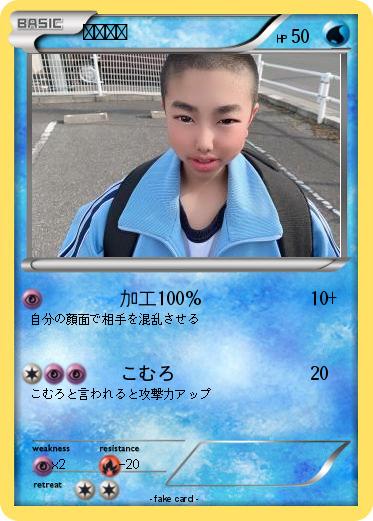 Pokemon にいむら