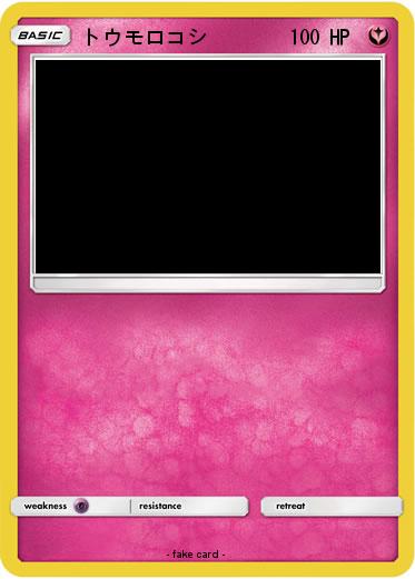 Pokemon トウモロコシ