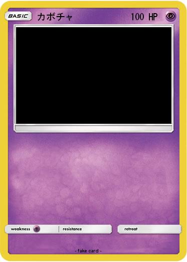 Pokemon カボチャ