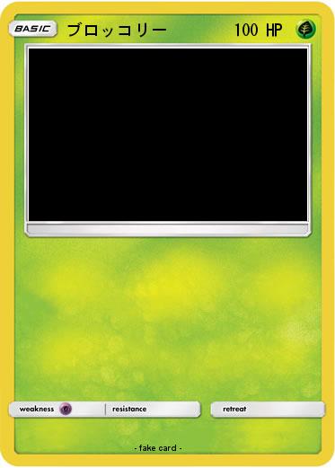 Pokemon ブロッコリー