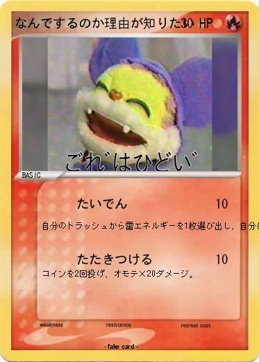 Pokemon なんでするのか理由が知りたい