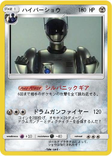 Pokemon ハイパーショウ