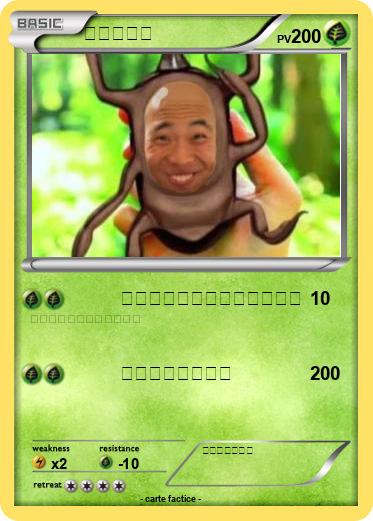 Pokemon えいかぶと