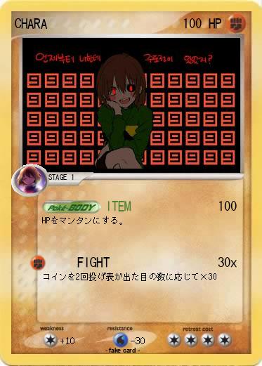 Pokemon CHARA