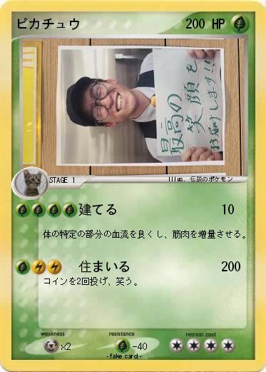 Pokemon ピカチュウ