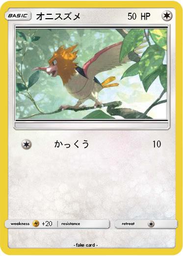 Pokemon オニスズメ