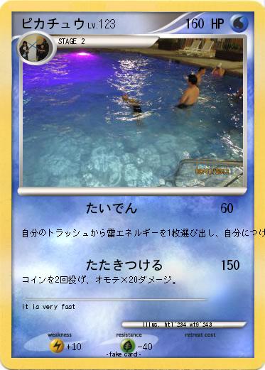 Pokemon ピカチュウ