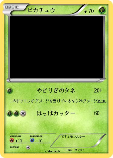 Pokemon ピカチュウ