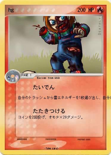 Pokemon hg