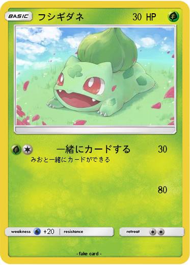 Pokemon フシギダネ