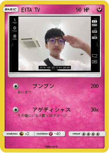 Pokemon EITA TV