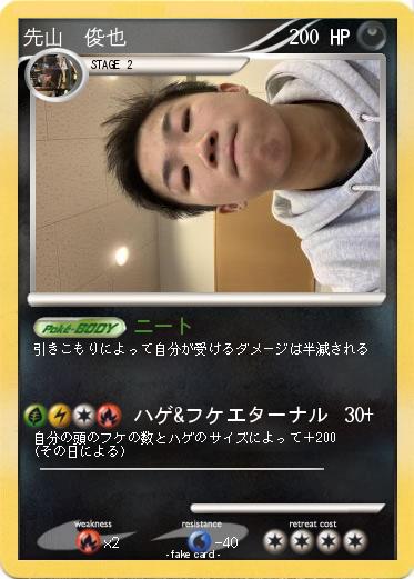Pokemon 先山　俊也