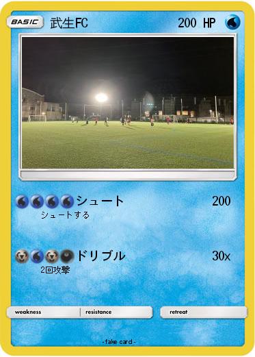 Pokemon 武生FC