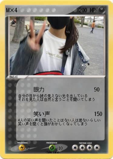 Pokemon M×4