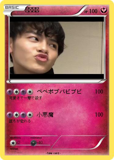 Pokemon 金指一世