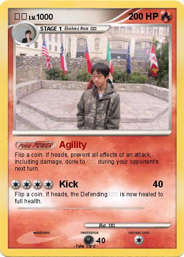 Pokemon 문진