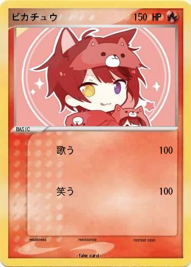 Pokemon ピカチュウ
