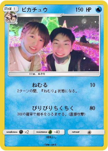 Pokemon ピカチュウ