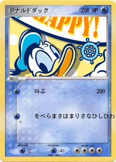 Pokemon ドナルドダック