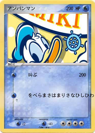 Pokemon アンパンマン