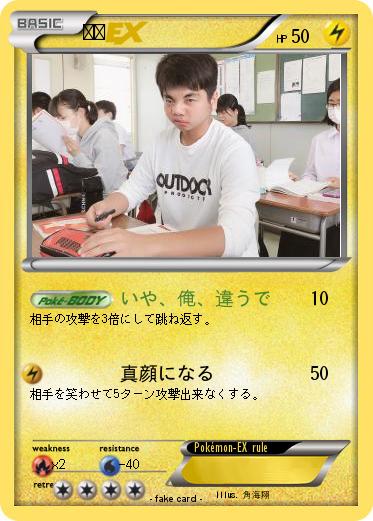 Pokemon ツジ