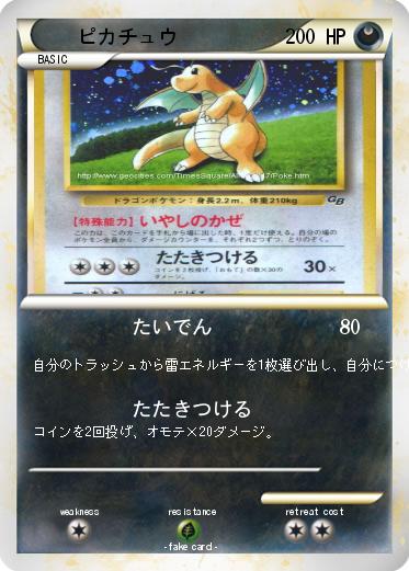 Pokemon ピカチュウ