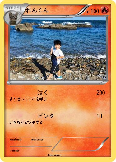 Pokemon れんくん