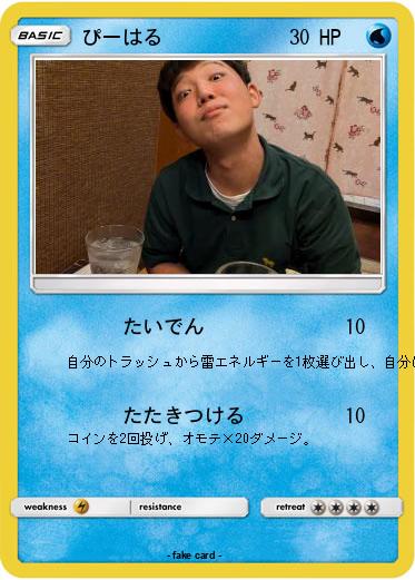 Pokemon ぴーはる