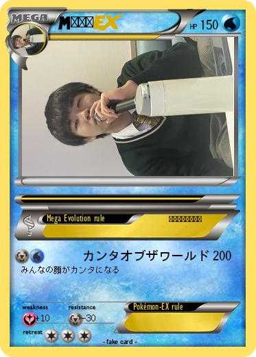 Pokemon カンタ