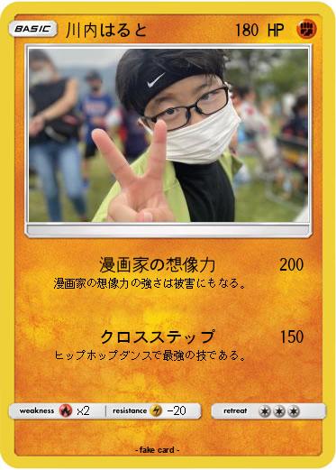 Pokemon 川内はると