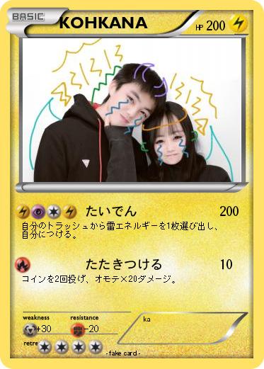 Pokemon KOHKANA